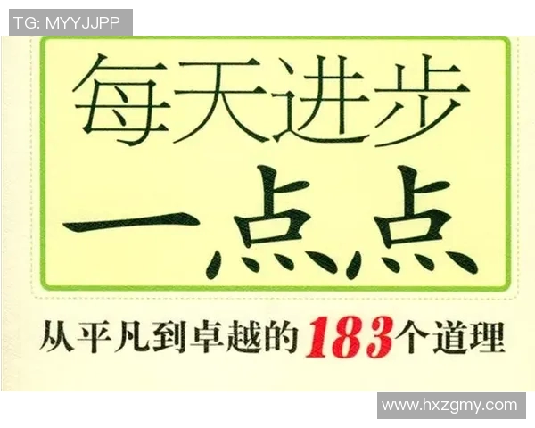 李添荣的奋斗历程与人生哲学探讨：从平凡到卓越的心路历程与启示